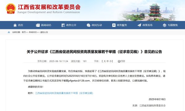 本地配资公司 江西：支持企业并购重组补链强链